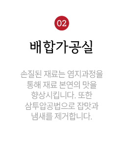 배합가공실